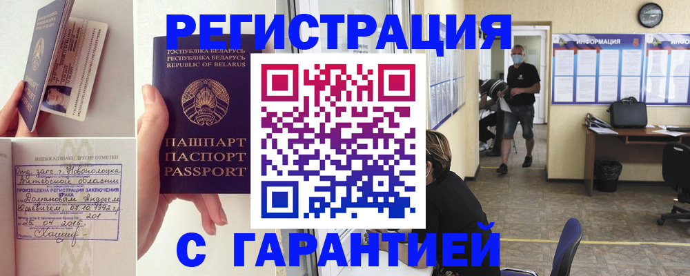 прописка законно в Вилючинске