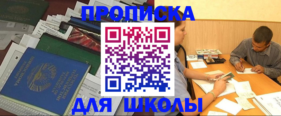 прописка регистрация в Вилючинске